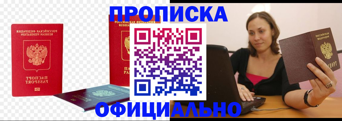 временная регистрация госуслуги в Курчатове