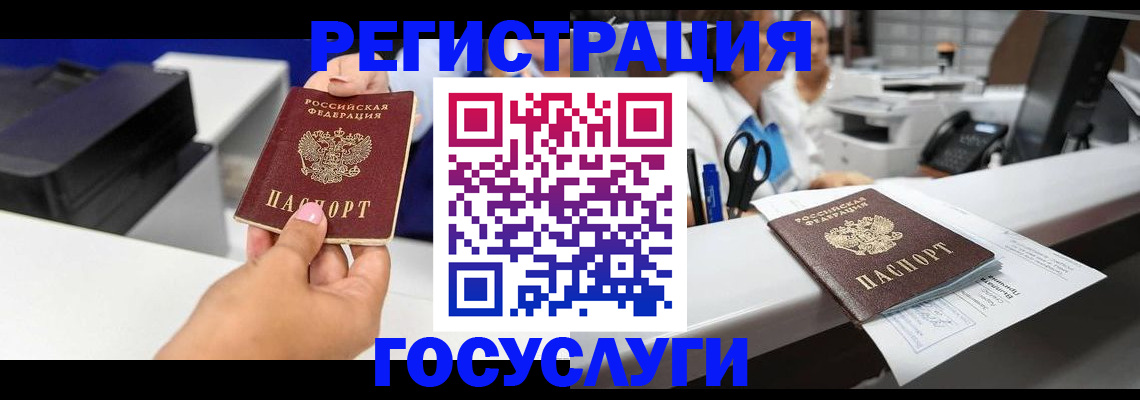 миграционный учет в Курчатове