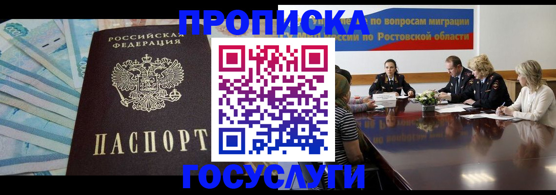 временная регистрация собственник в Курчатове